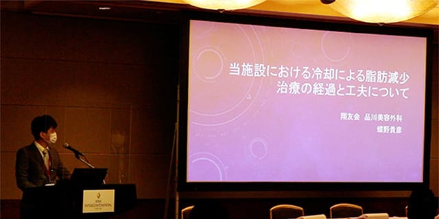 2021年5月 第109回日本美容外科学会