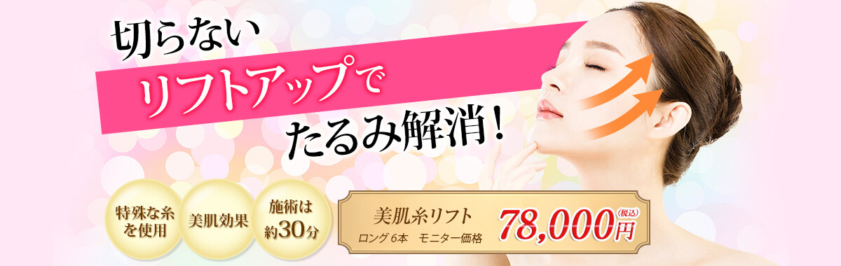 肉割れ・妊娠線の解消で自信満々の美肌ボディへ
