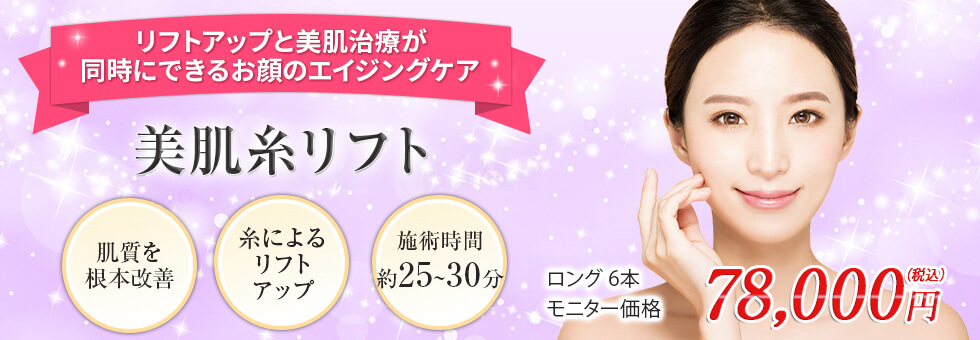 フラクショナルCO2レーザー