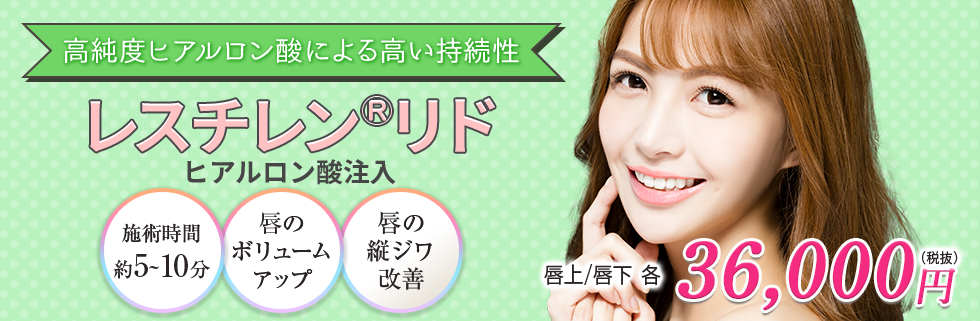 高純度ヒアルロン酸注入