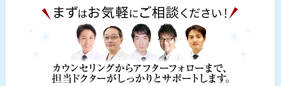 まずはお気軽にご相談ください。