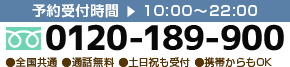 TEL:0120-189-900