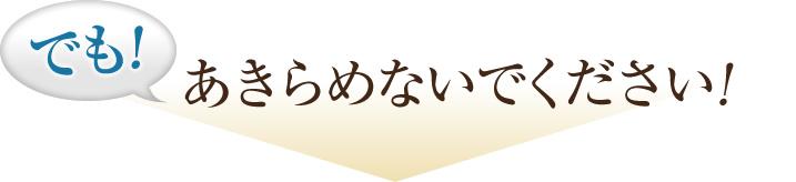 そんなアナタにオススメのレーザートーニング