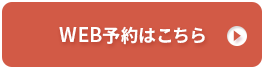 無料カウンセリング