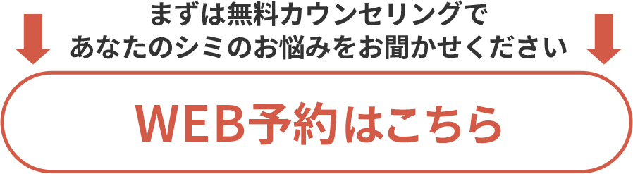無料カウンセリング