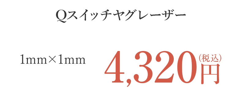 今なら！トライアルキャンペーン実施中