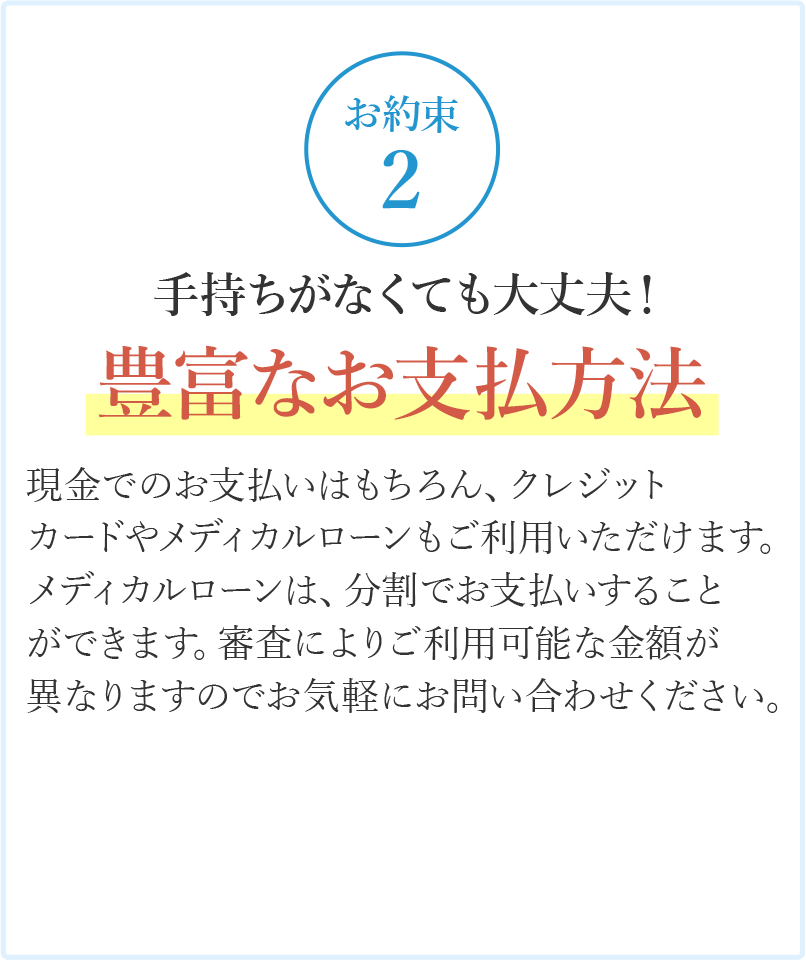 豊富なお支払方法