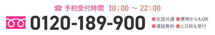 0120-189-900