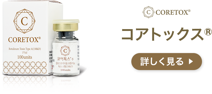 ニューロノックス&reg;