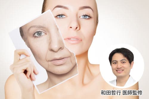 美容外科医が教える「若見え」のポイント5選【医師監修】