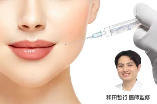 プチ整形ってどんなもの？注射の種類について詳しく解説【医師監修】