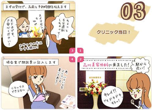 いよいよカウンセリング！クリニックに向かいます