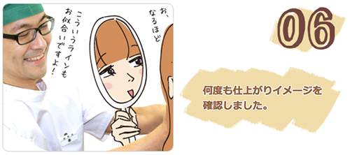 仕上がりイメージを確認！アドバイスももらえました