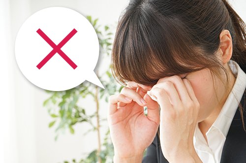 どうにか消したい目の下のクマ、その種類とは？