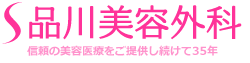 美容整形なら品川美容外科