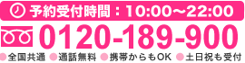 TEL:0120-189-900