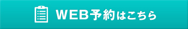 無料カウンセリング相談