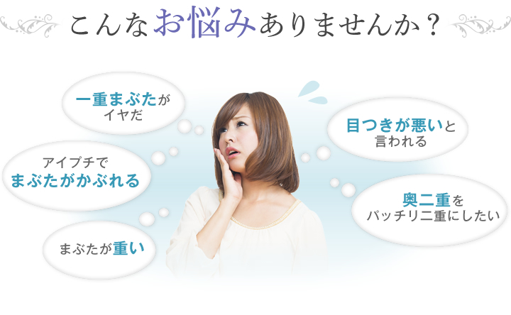 こんなお悩みありませんか？
