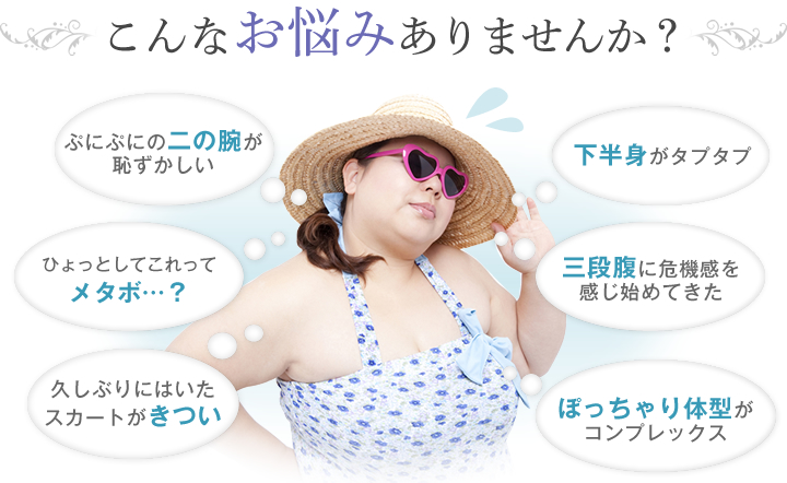 こんなお悩みありませんか？