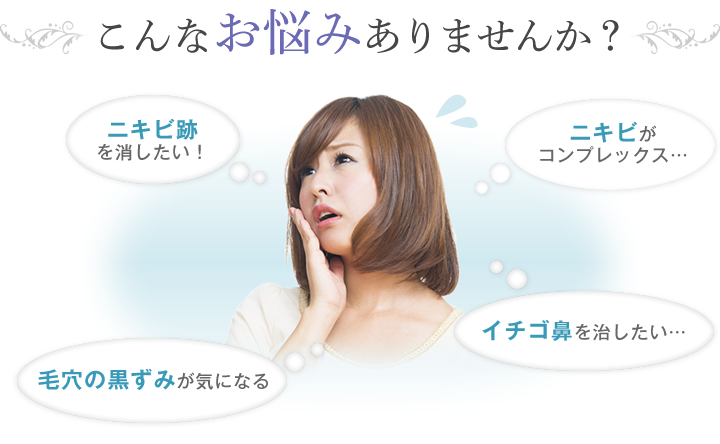 こんなお悩みありませんか?