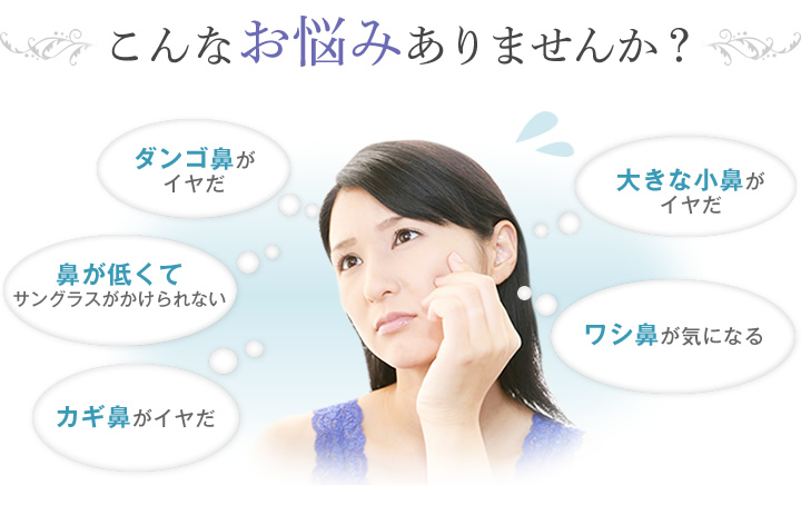 こんなお悩みありませんか？