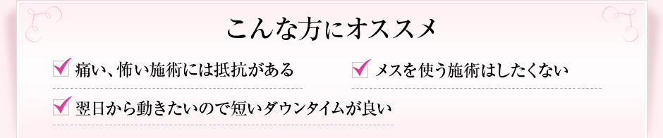 こんな方にオススメ