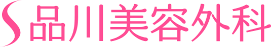 品川美容外科