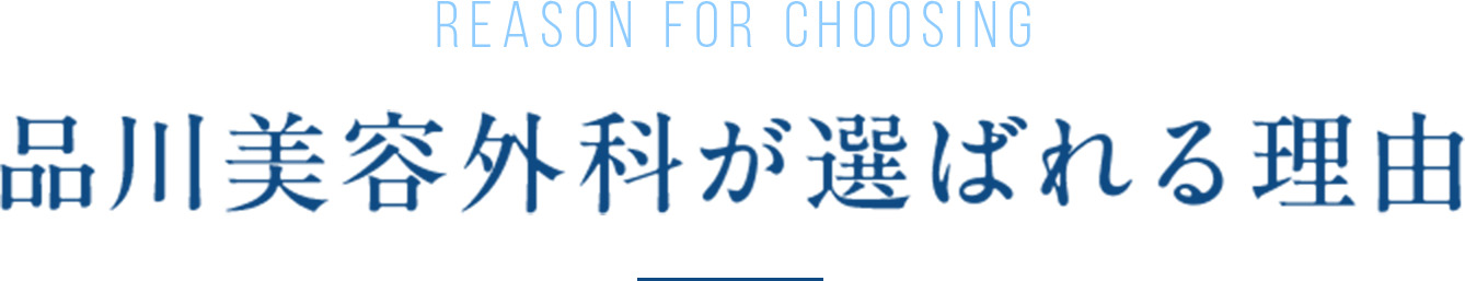 reason table あなたにピッタリの美肌施術を見つける 類似施術の比較表