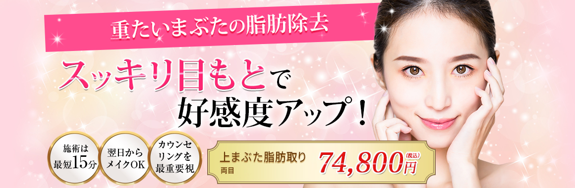 美容外科のお尻痩せで理想の美尻に！