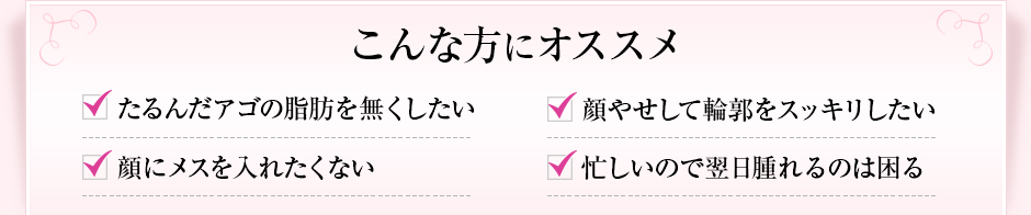 こんな方にオススメ