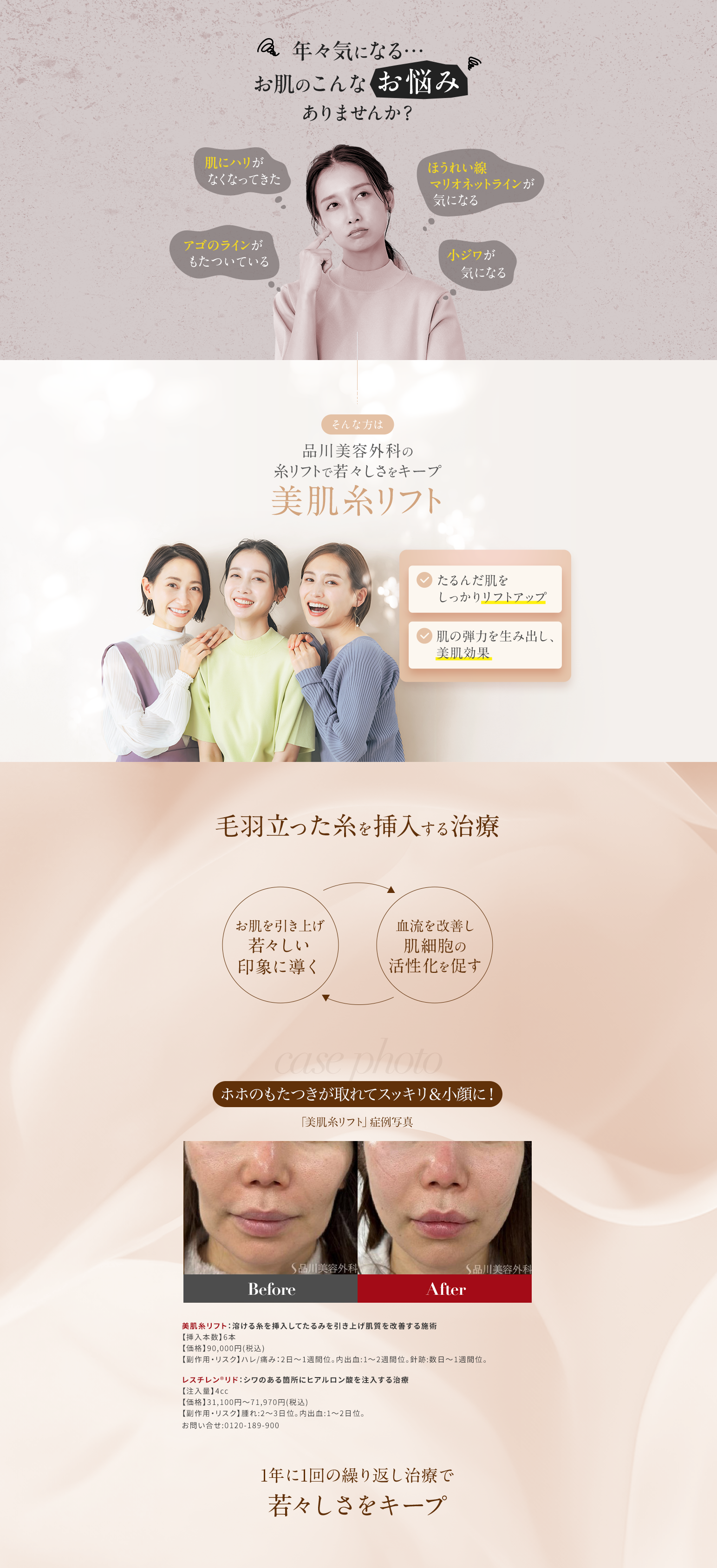 年々気になる…お肌のこんなお悩みありませんか？