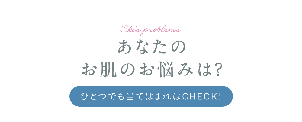 ほうれい線、目もとのシワ、顔・ホホのたるみは老け顔三大要因！！