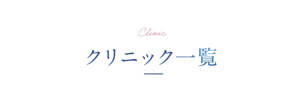 ご存知ですか？ピーリングを治療として行えるのは医療機関だけ