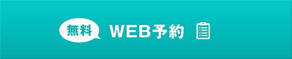 とりあえず話を聞いてみたい！方はこちら