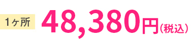 価格イメージ画像