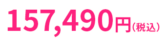 価格イメージ画像