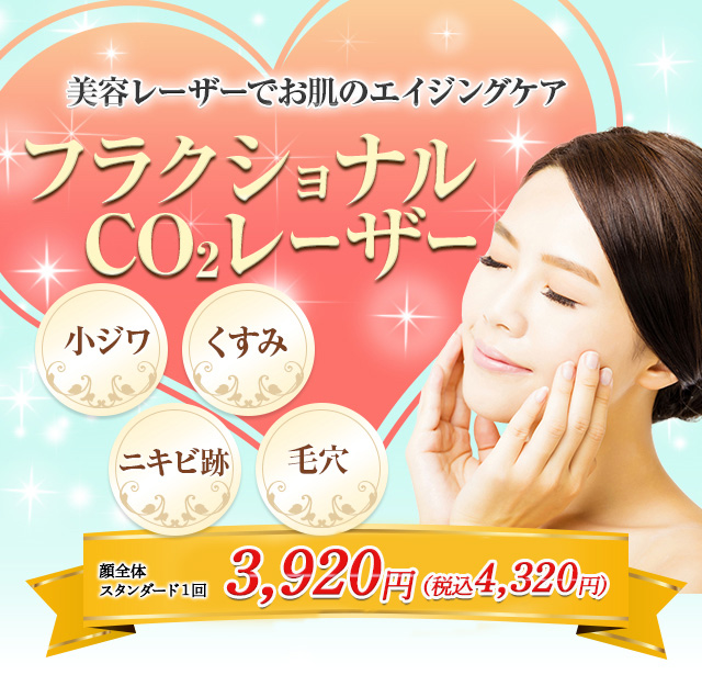 お肌の新陳代謝を改善　ケミカルピーリング