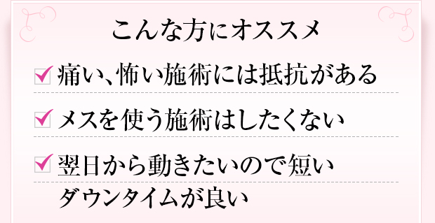こんな方にオススメ