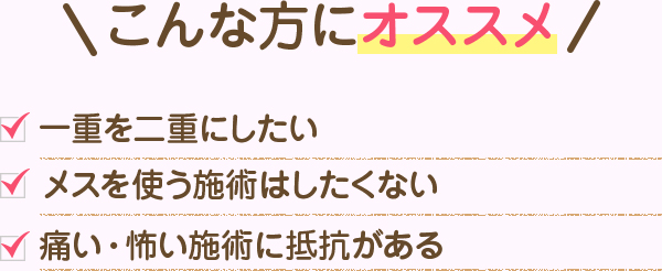 こんな方にオススメ