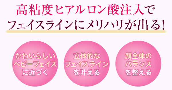 使用するインフュージョンとは？