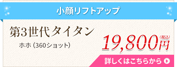第3世代タイタン