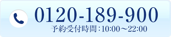 0120-189-900