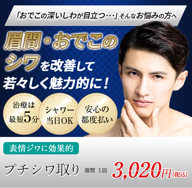 気になる毛穴のお悩みしっかり治して自分に自信を!