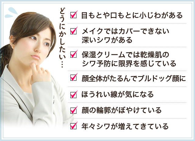 お肌トラブルの原因