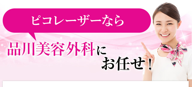 シミ取り治療でお肌の悩みを解決