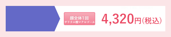 シミ・くすみを改善して透明感のある肌へと促す治療