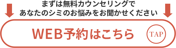 無料カウンセリング