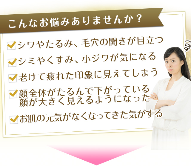 こんなお悩みありませんか