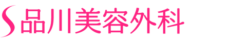 品川美容外科
