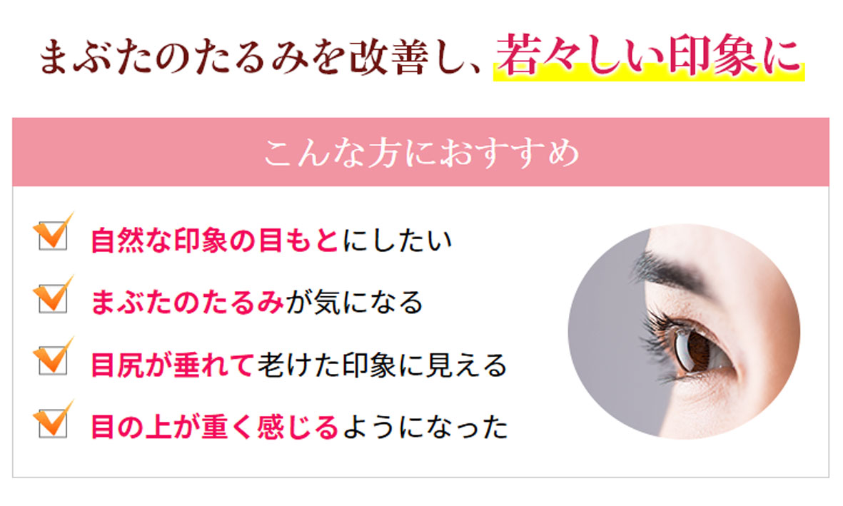立川院 蜂須賀 由布子医師による立川院 Dr 蜂須賀による蜂須賀医師による 眉下リフト 151 370 品川美容外科症例モニター募集 全国版